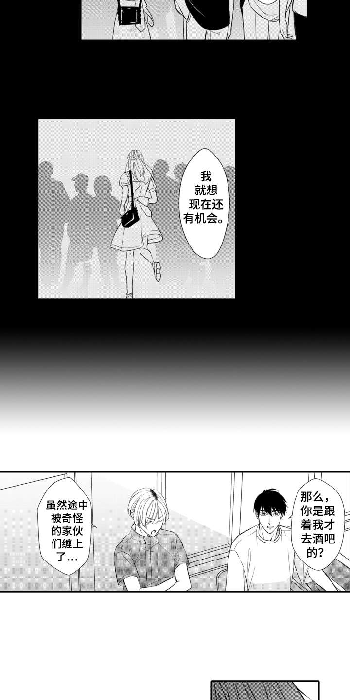 第15章：表白2