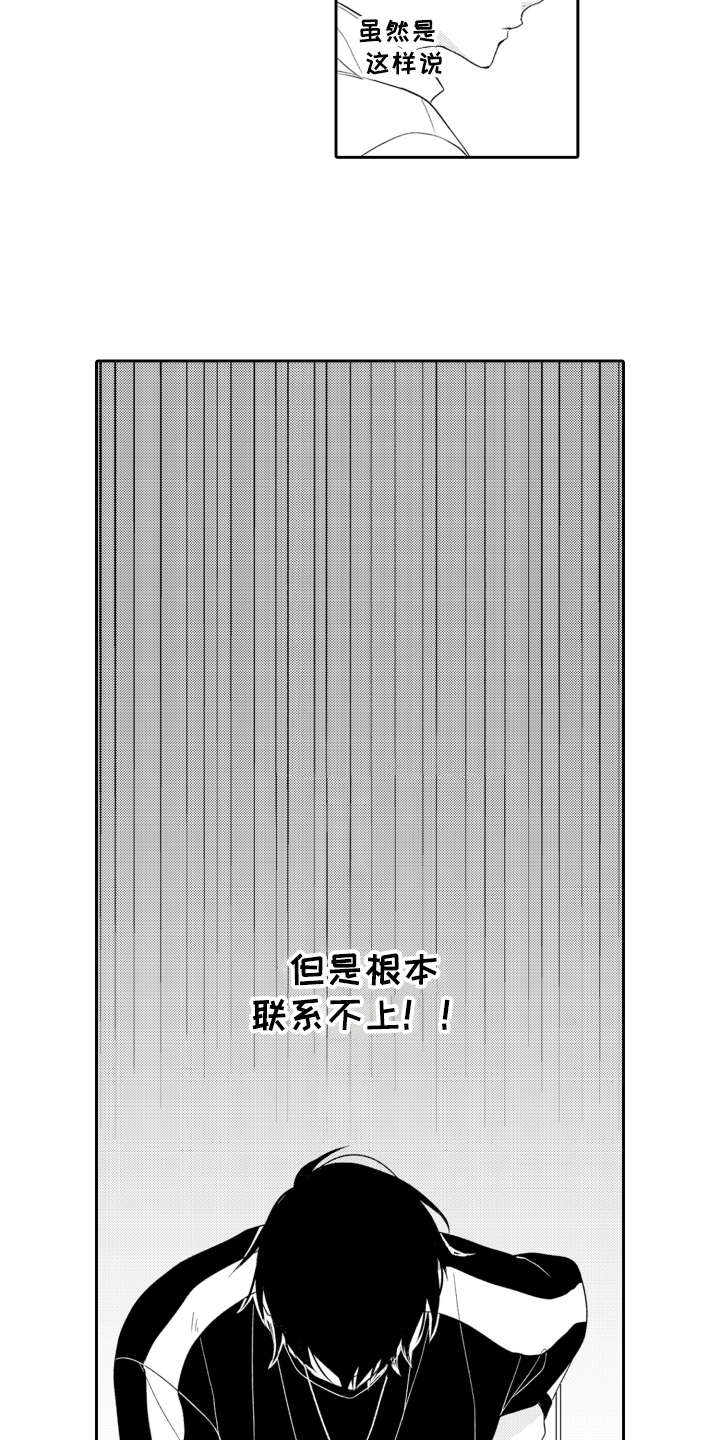 第9章：戛然而止13
