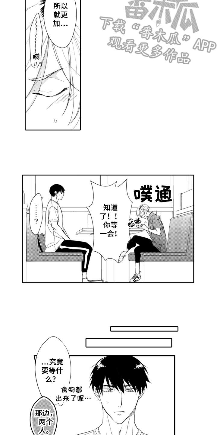 第12章：主动来找14