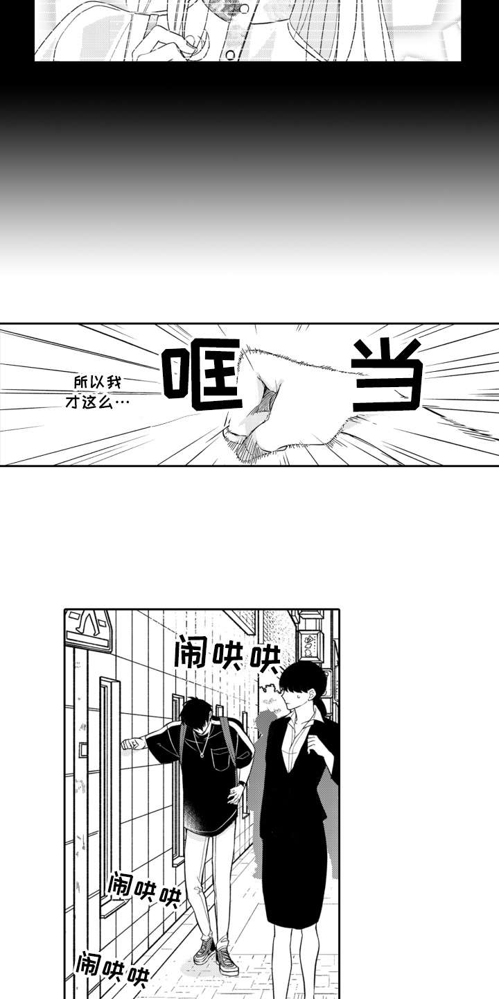 第11章：不是滋味14