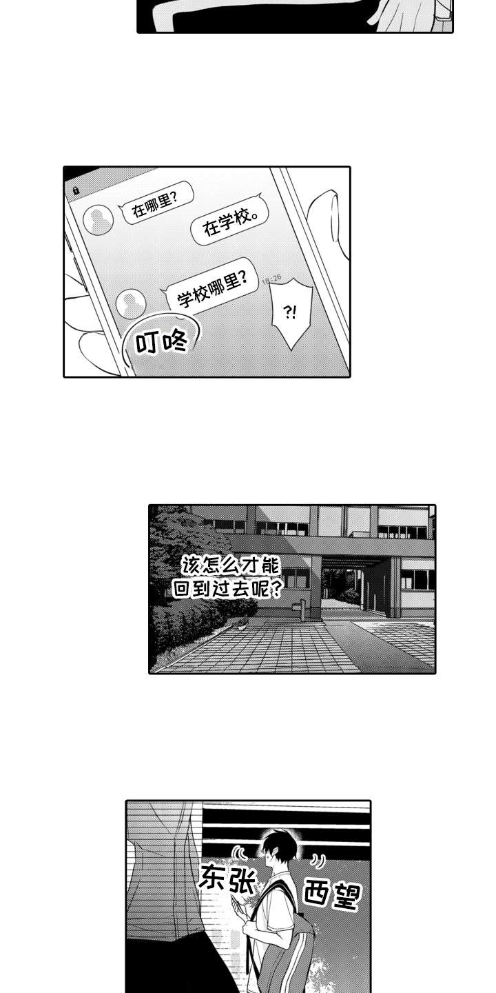 第12章：主动来找2