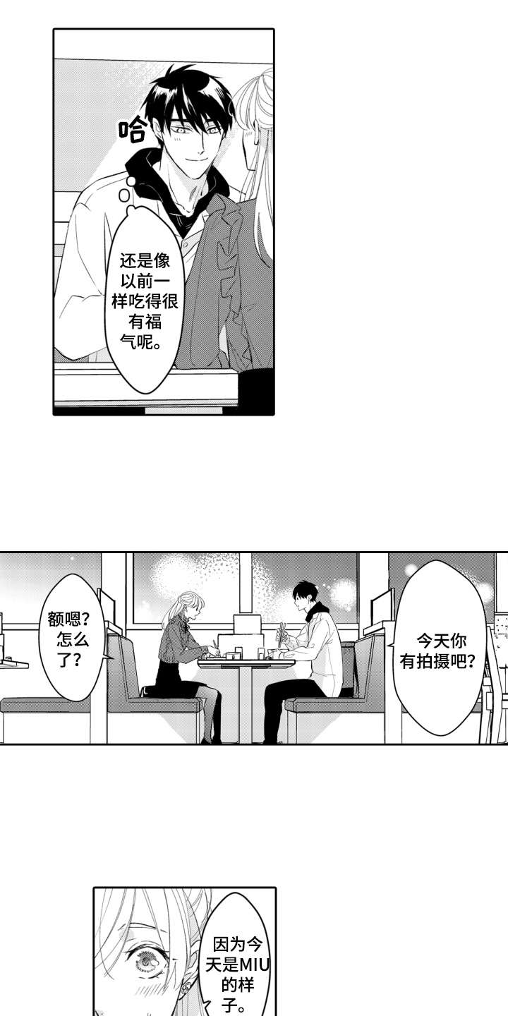 第21章：有点奇怪6