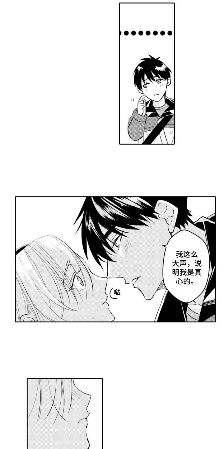 第26章：心意7
