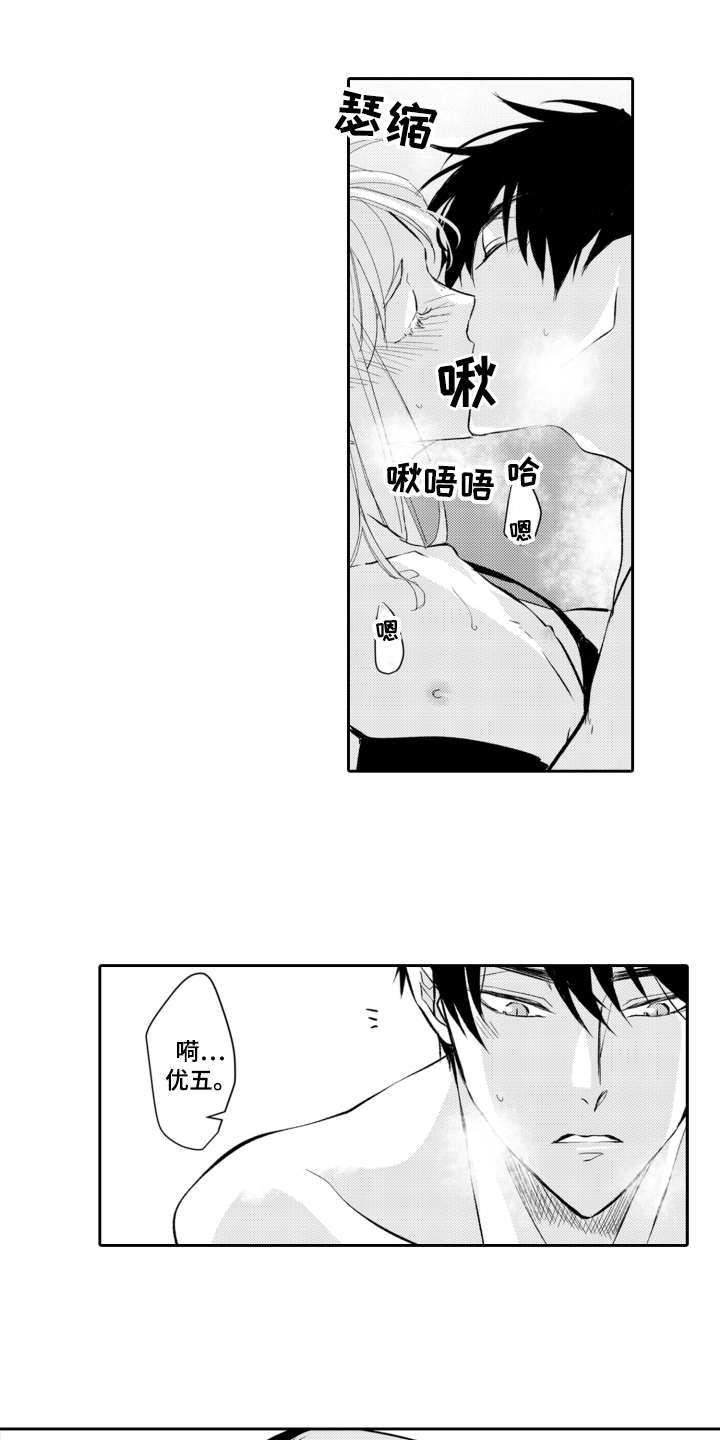 第23章：不安3