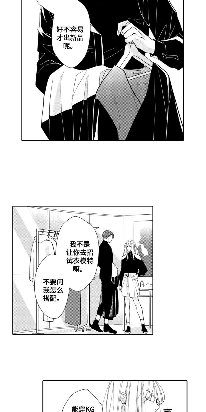 第20章：嫉妒6