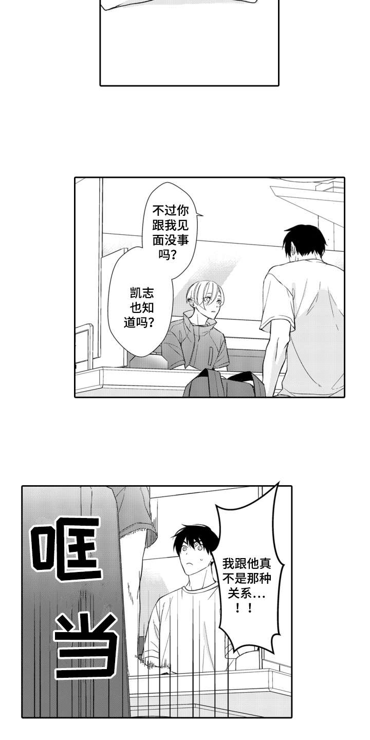 第12章：主动来找12