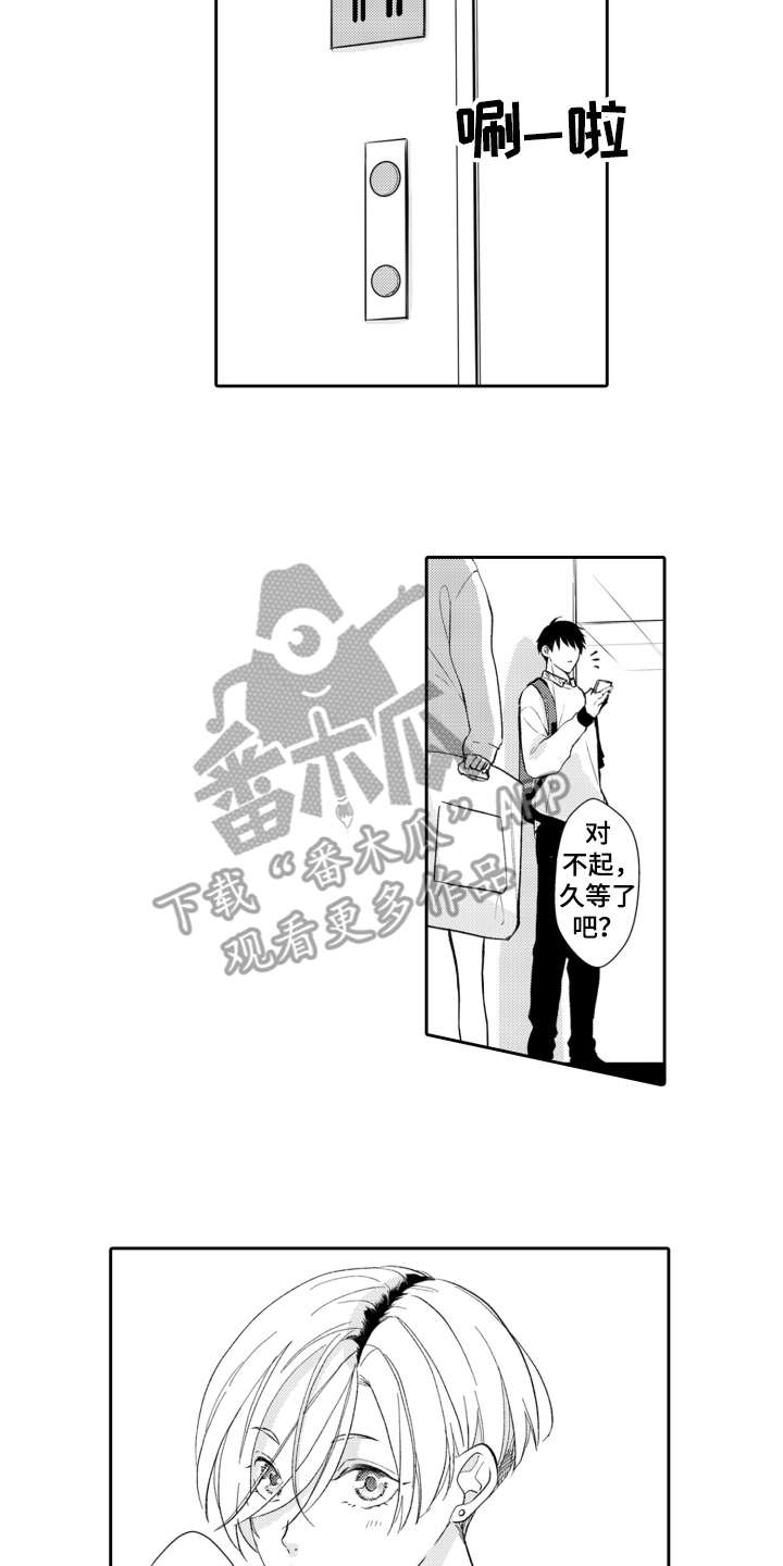 第17章：约会11