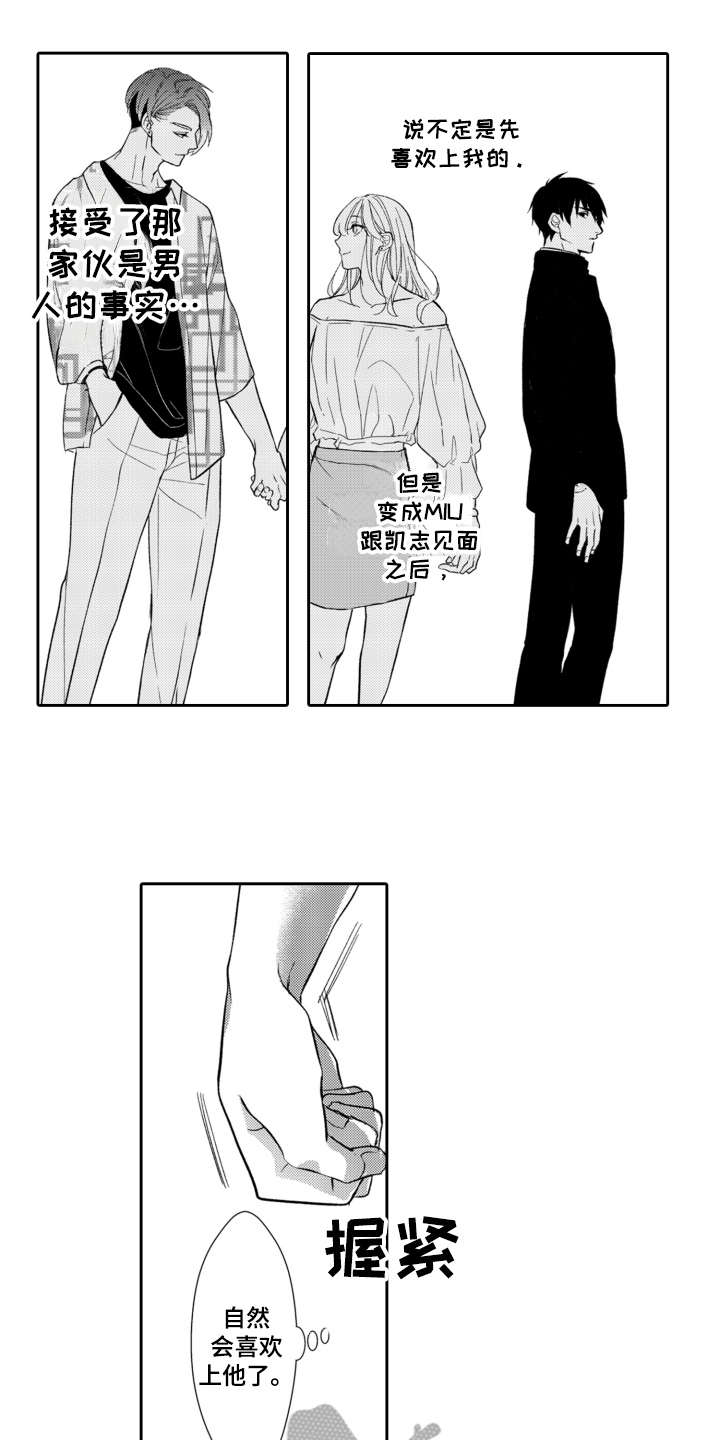 第11章：不是滋味12