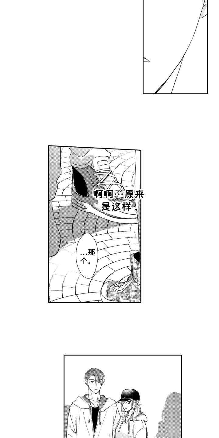 第11章：不是滋味8