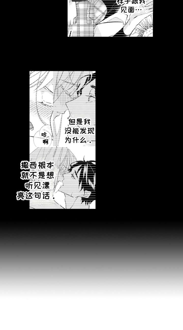 第25章：抽泣13