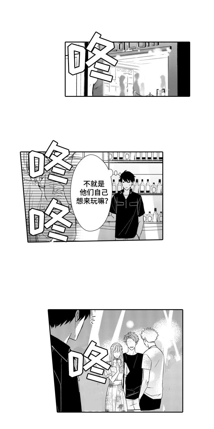 第2章：酒吧0