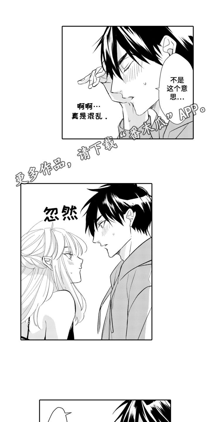 第22章：混乱7