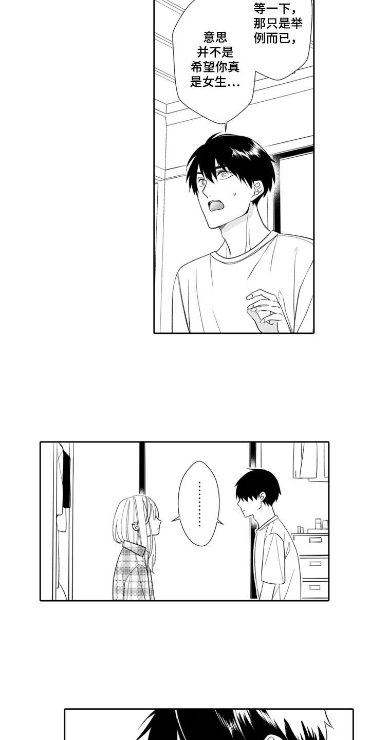 第7章：起因7
