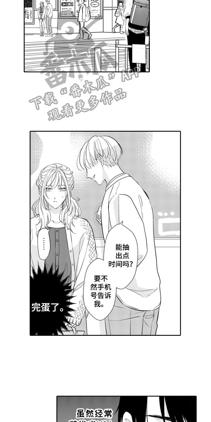 第17章：约会5