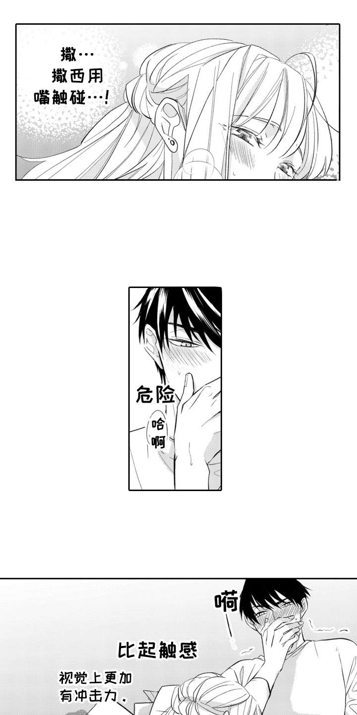 第22章：混乱12