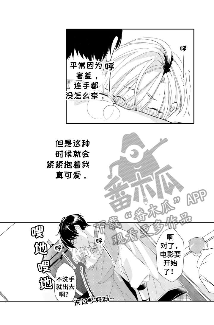 第18章：看电影15