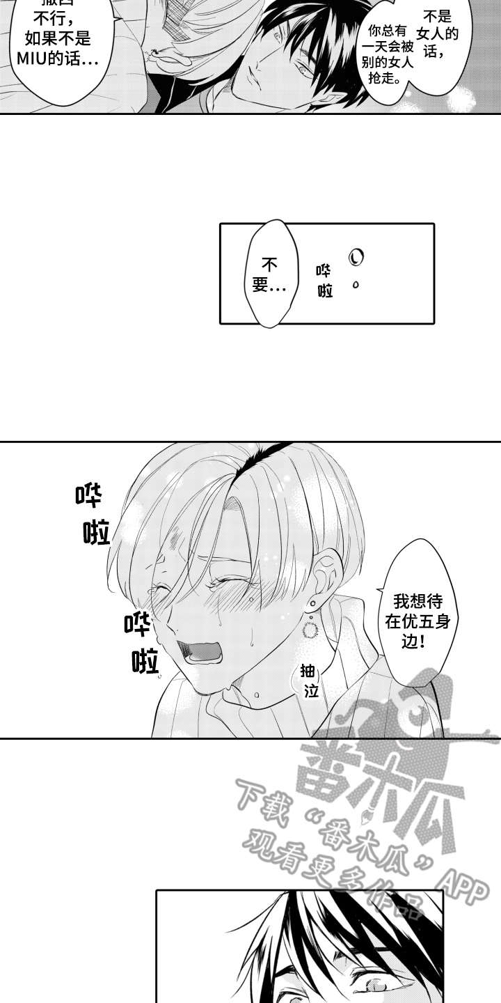第25章：抽泣11