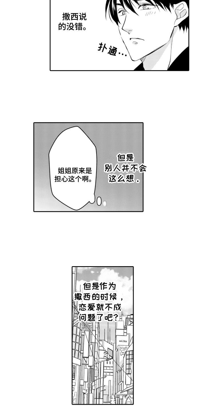 第21章：有点奇怪12
