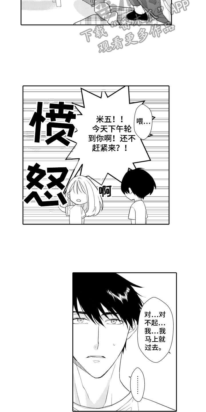 第9章：戛然而止10