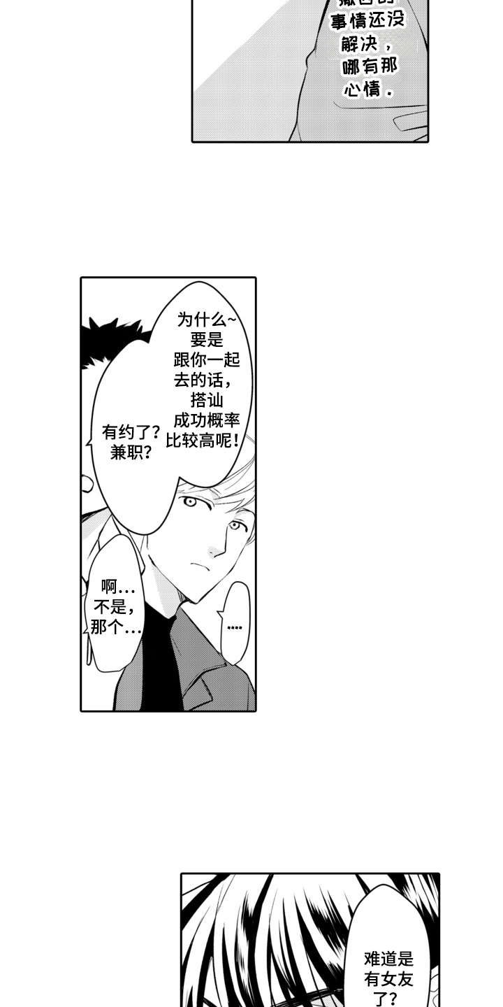 第23章：不安10