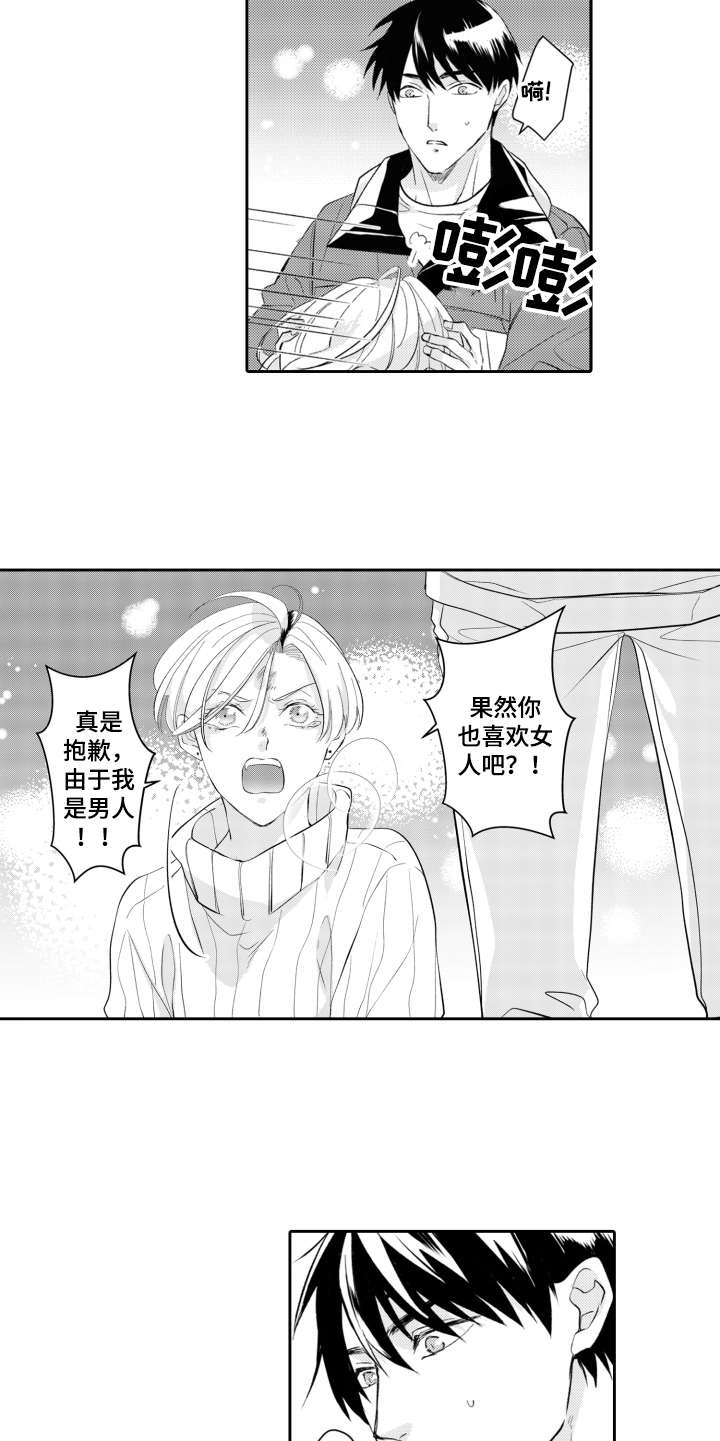 第25章：抽泣8