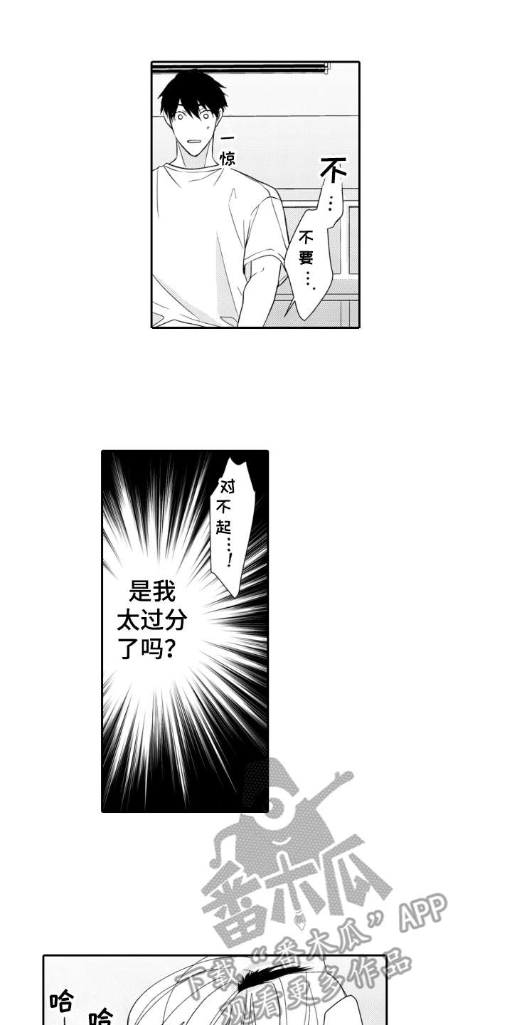 第16章：不后悔7