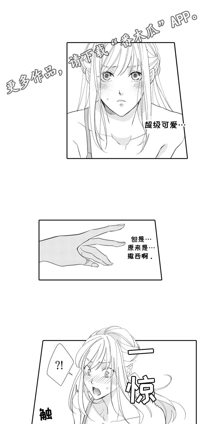 第4章：下意识4