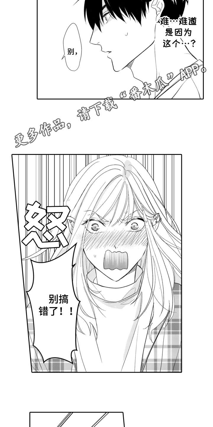 第7章：起因8