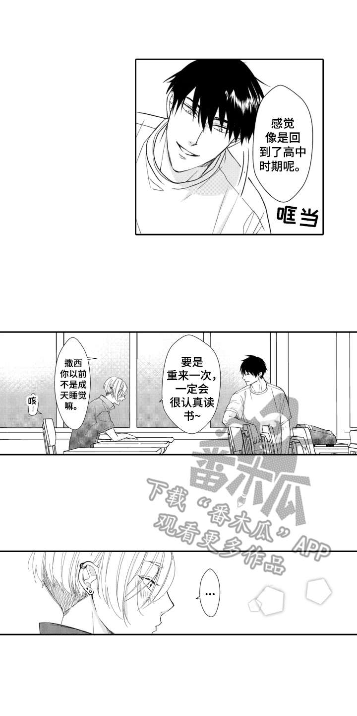 第14章：故地重游9