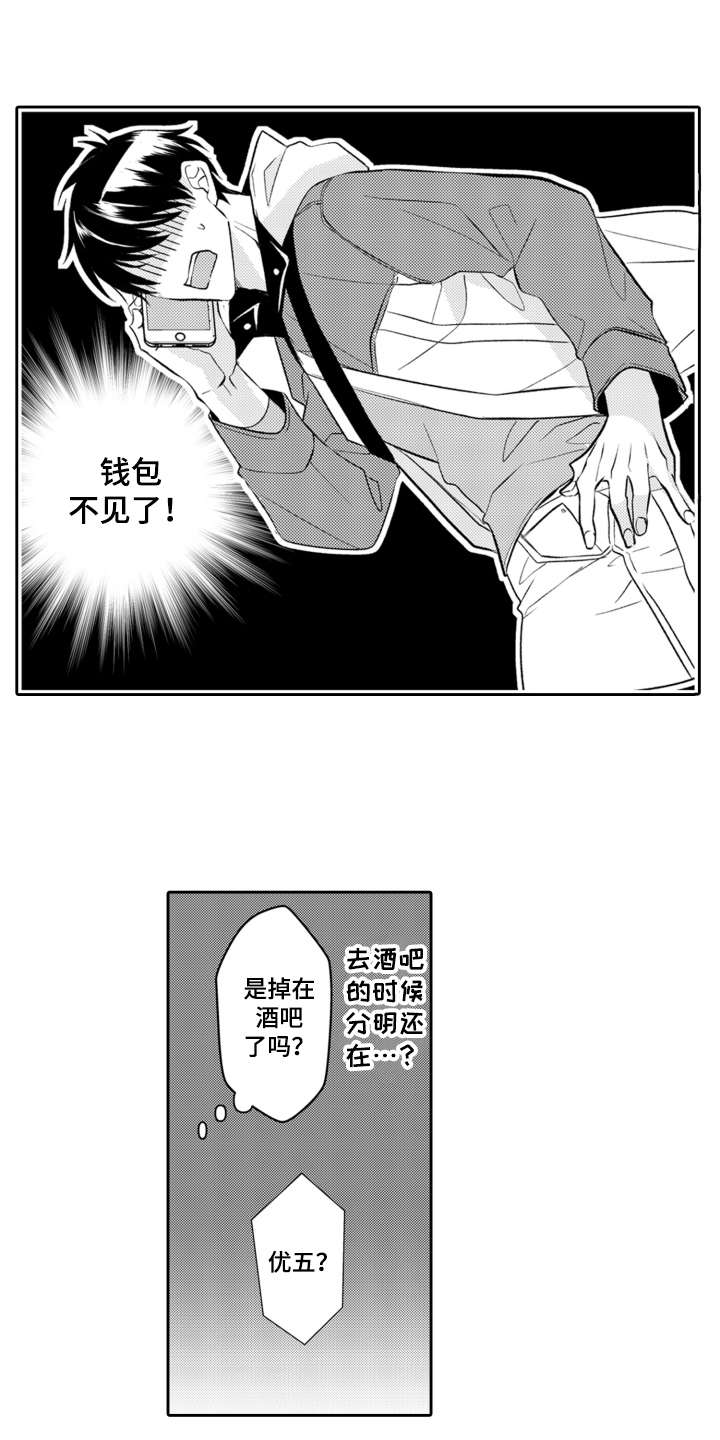 第24章：钱包12