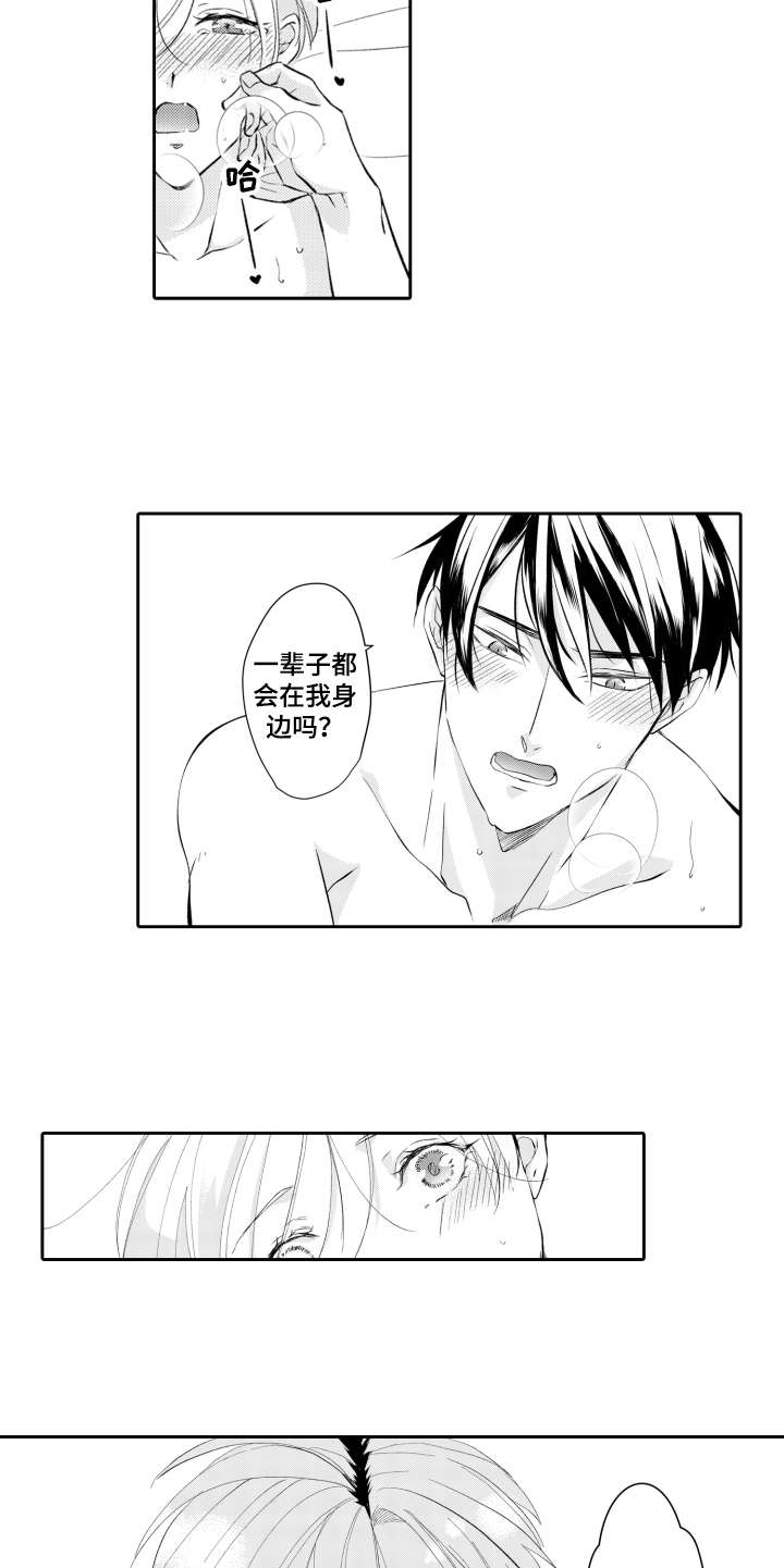 第27章：在身边10