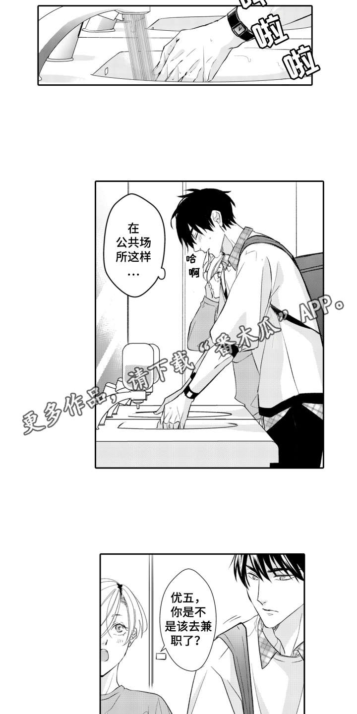 第19章：兼职6