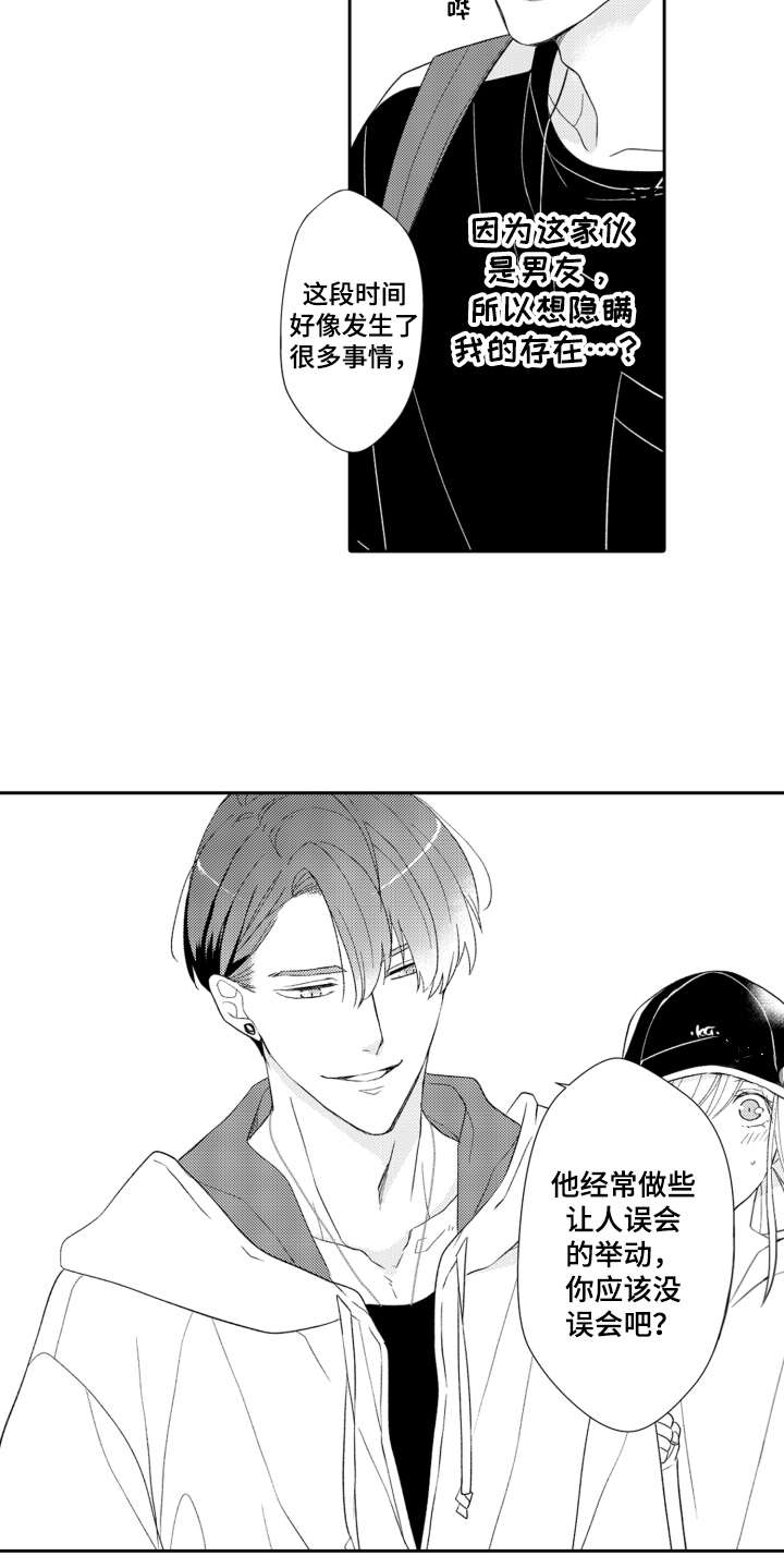 第11章：不是滋味5