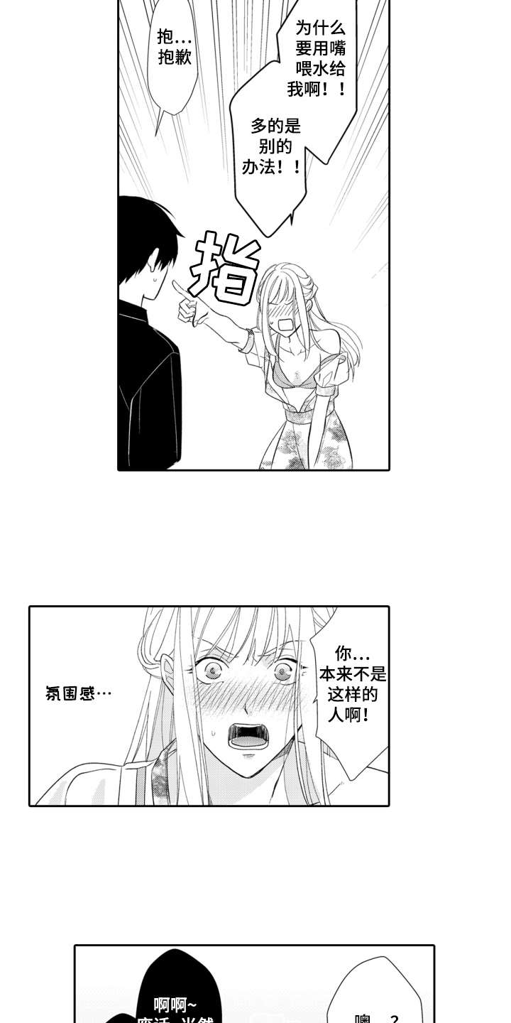 第3章：就是本人12