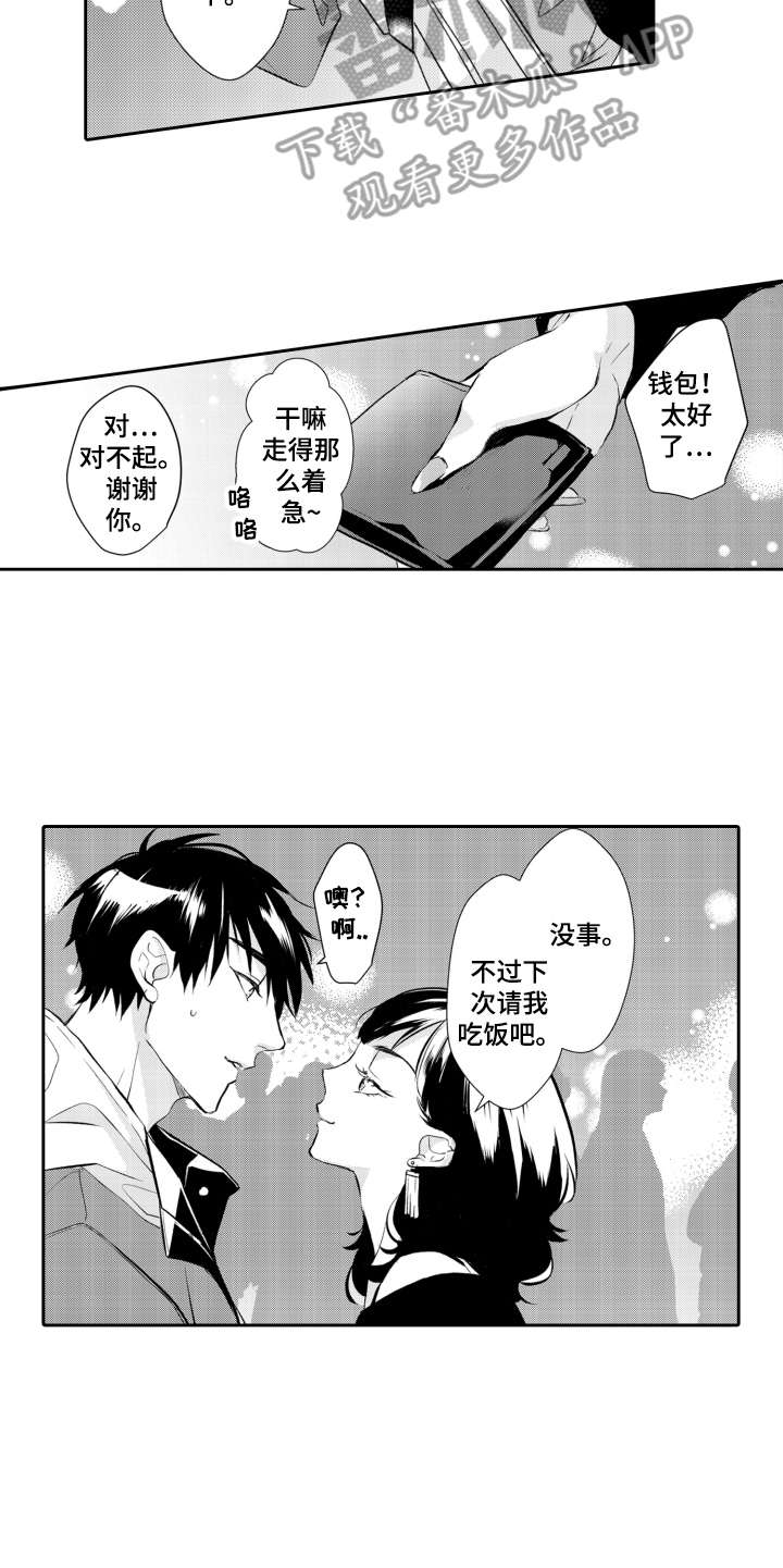 第24章：钱包14