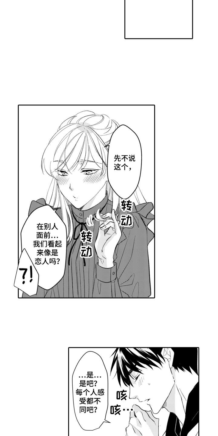 第21章：有点奇怪8