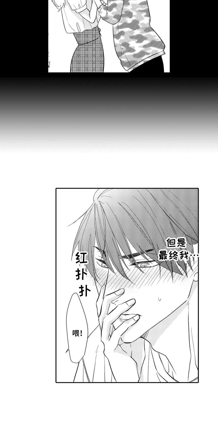 第7章：起因14