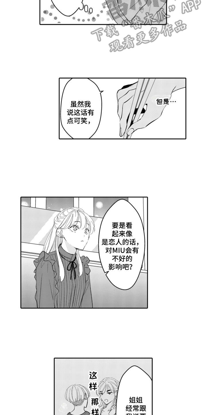 第21章：有点奇怪10