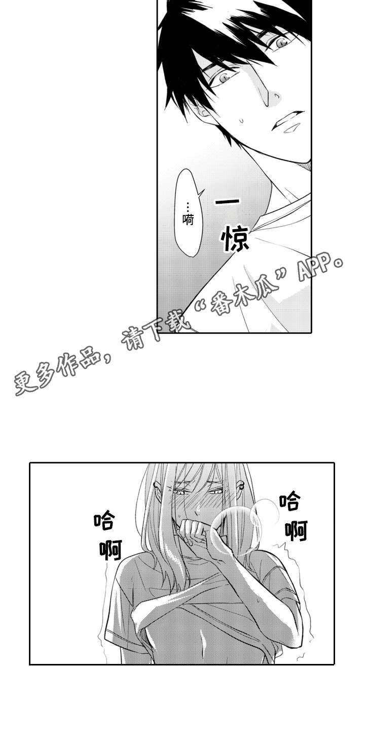 第8章：梦寐以求8