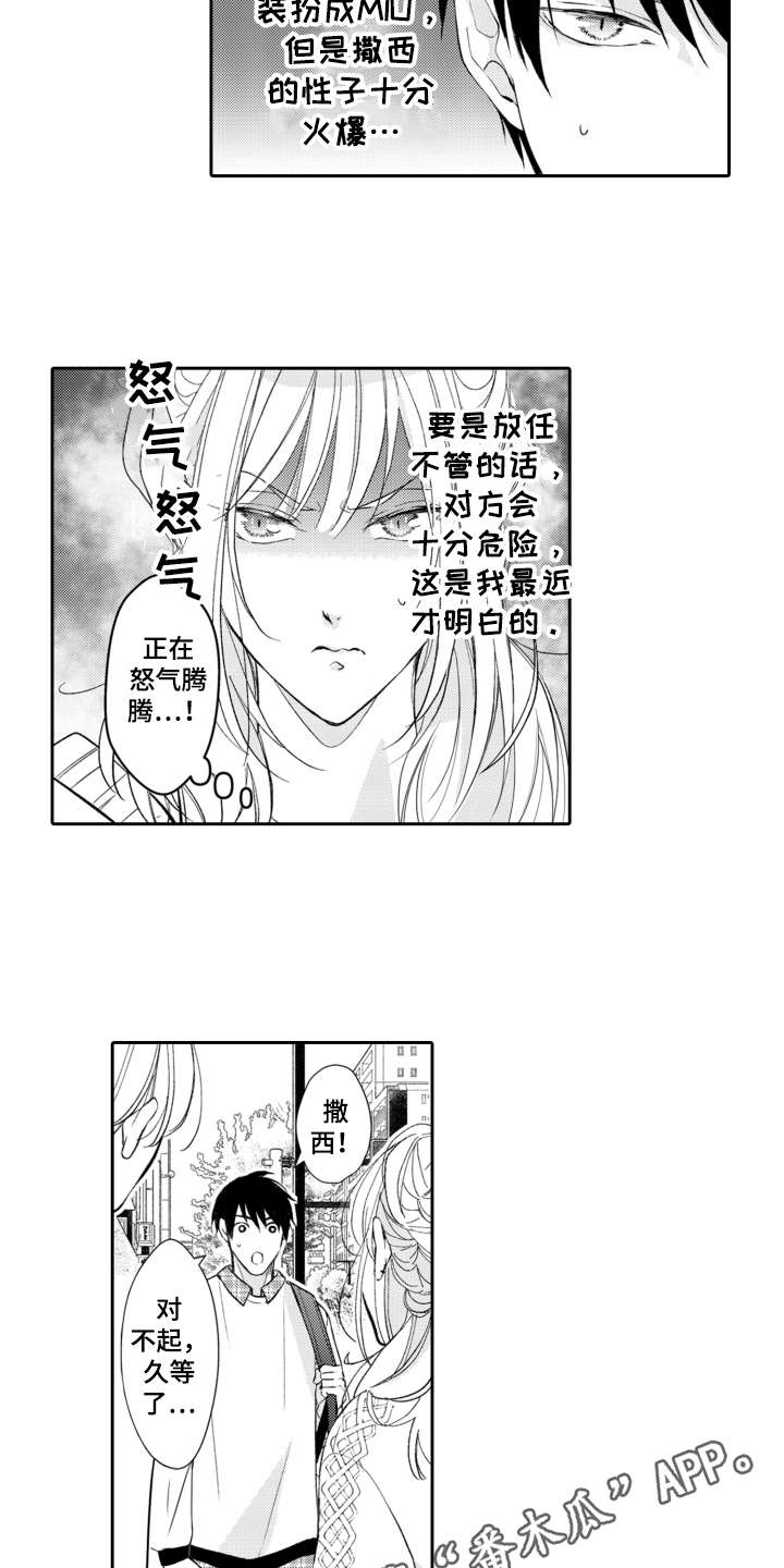 第17章：约会6