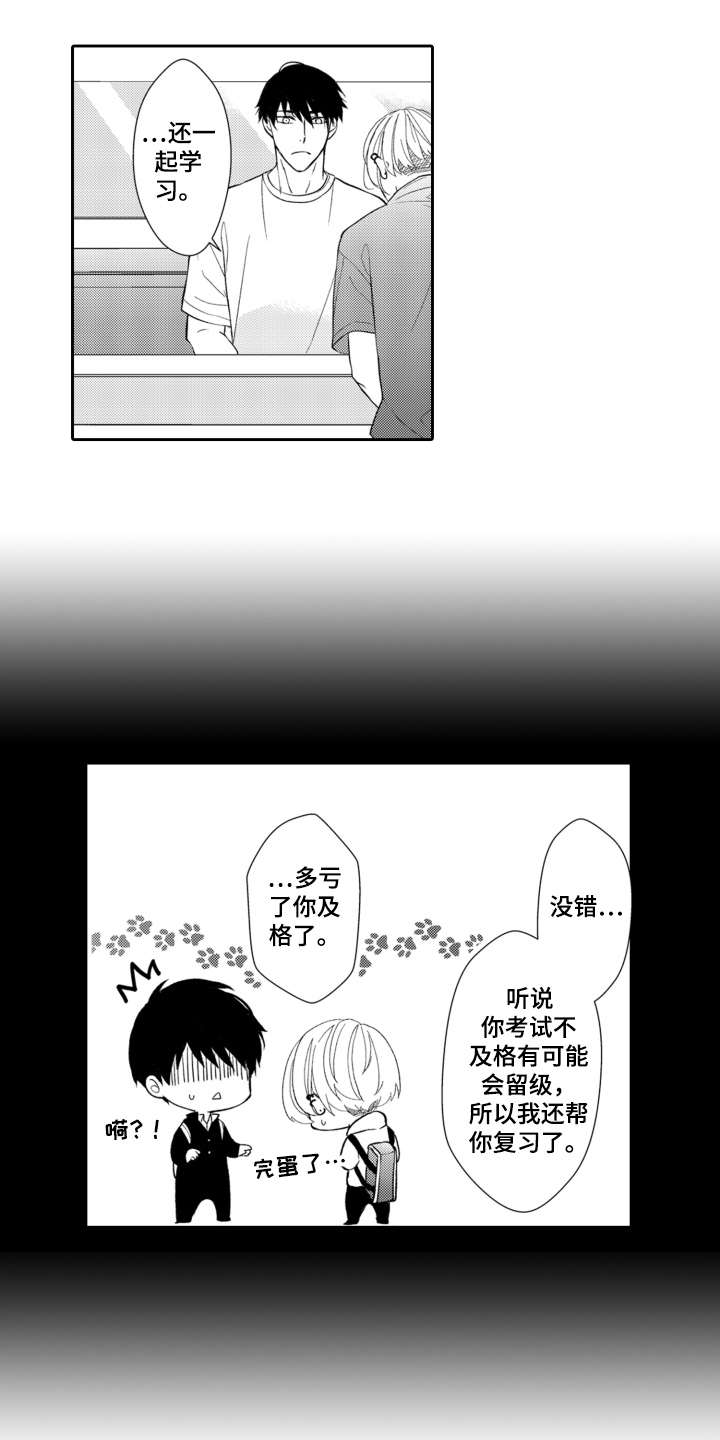 第12章：主动来找10