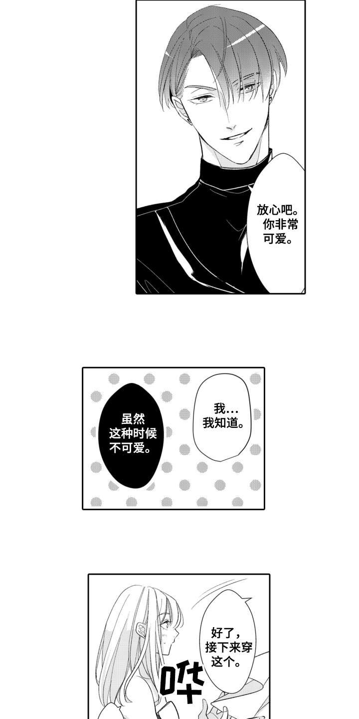 第20章：嫉妒10
