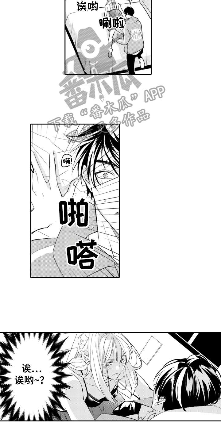 第22章：混乱9