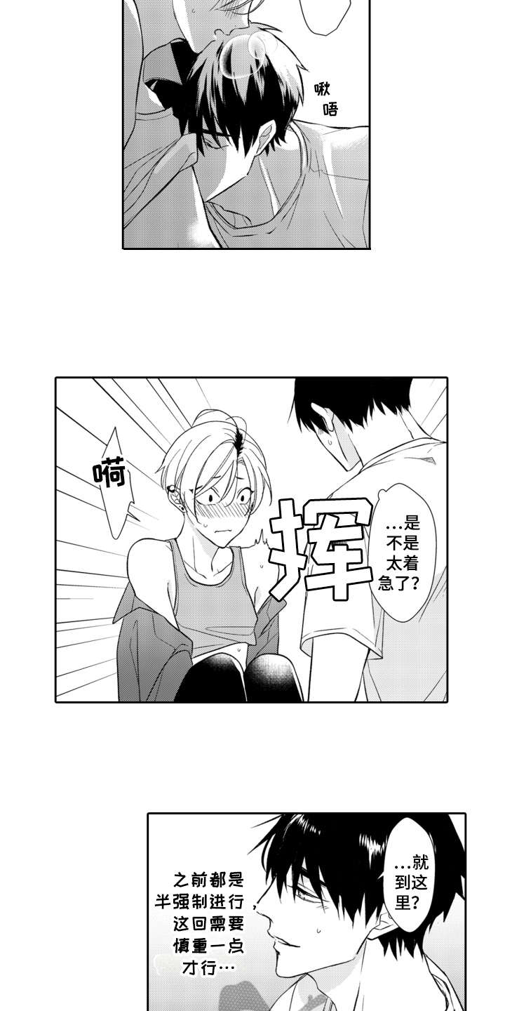 第15章：表白13