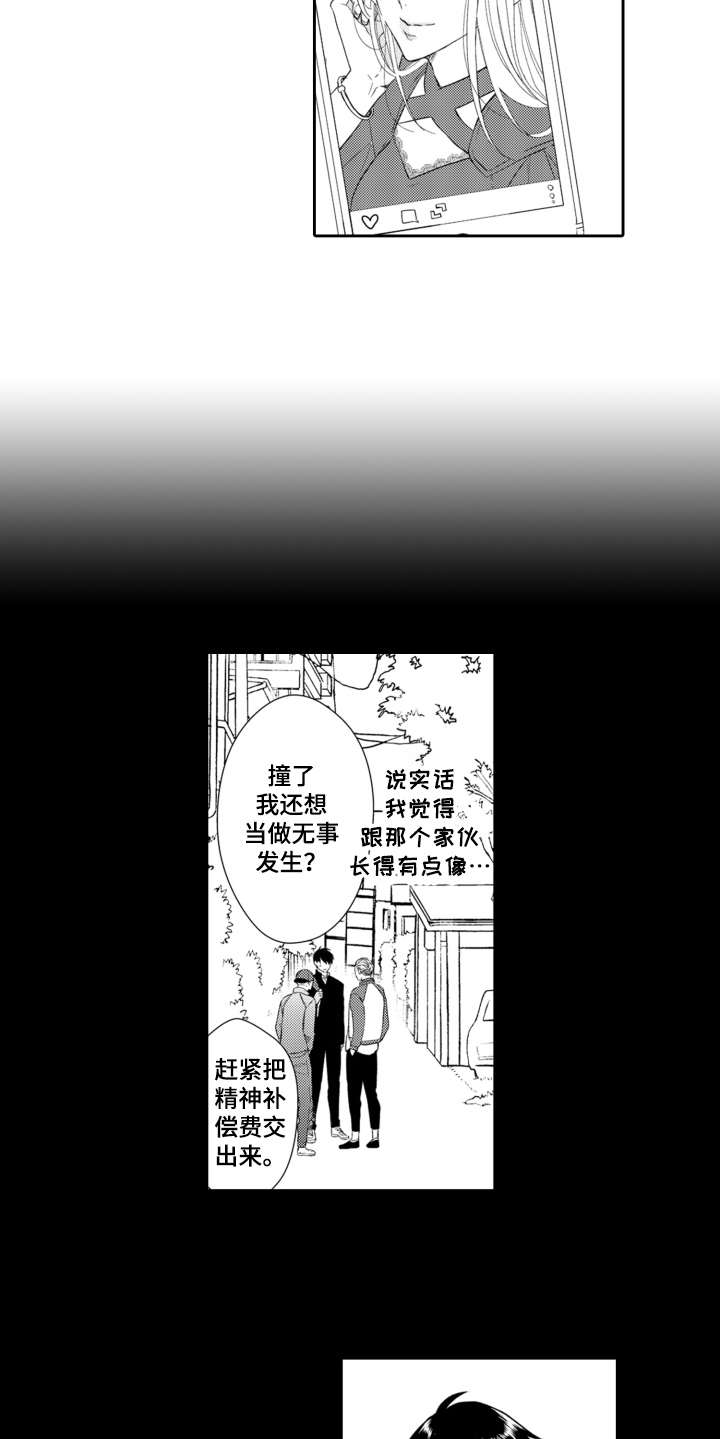 第1章：网红5