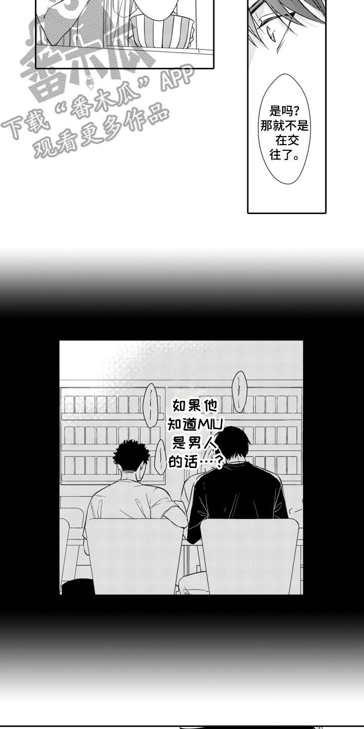 第10章：很在意9