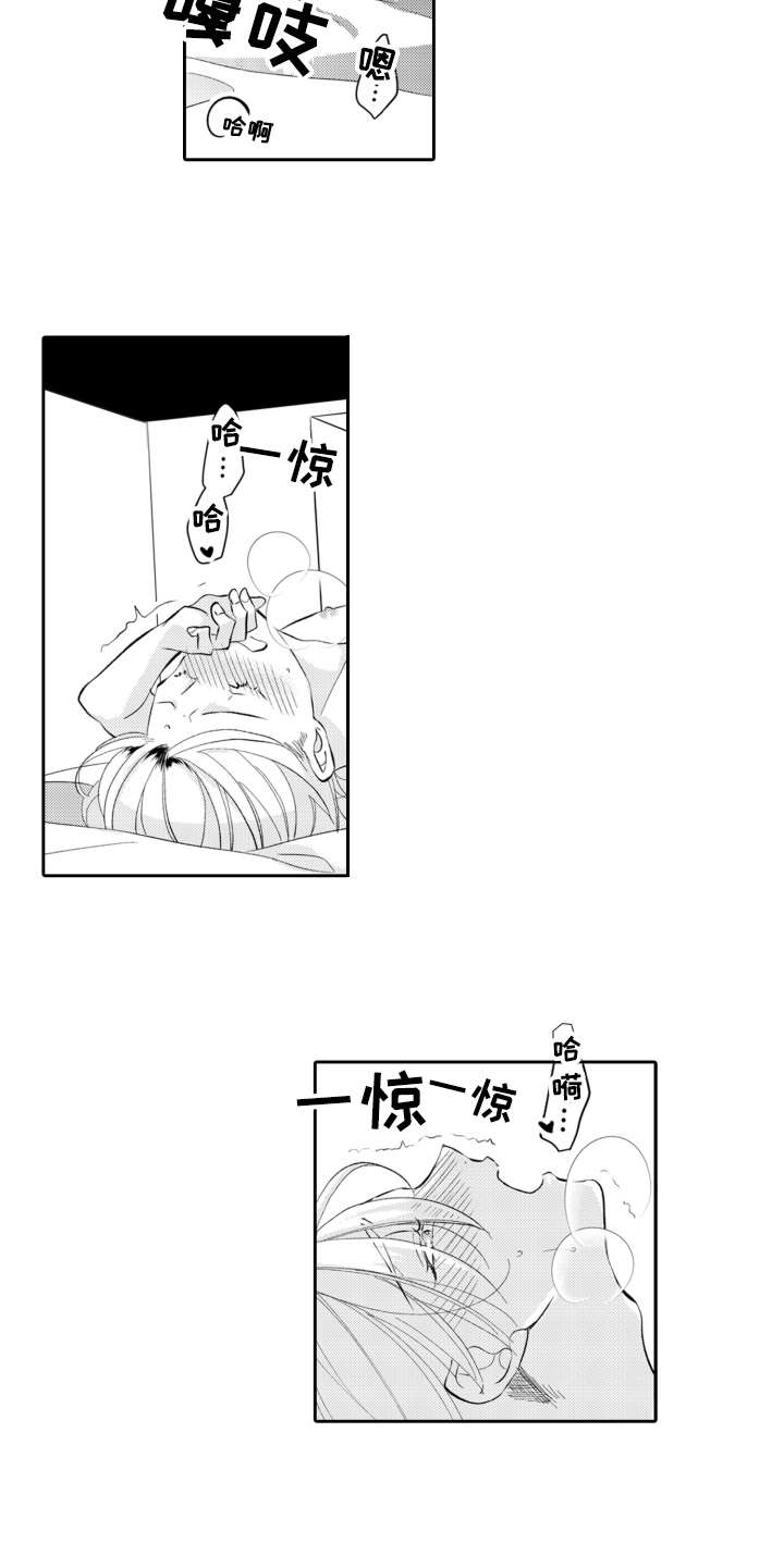 第27章：在身边4