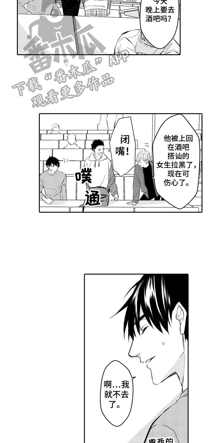 第23章：不安9