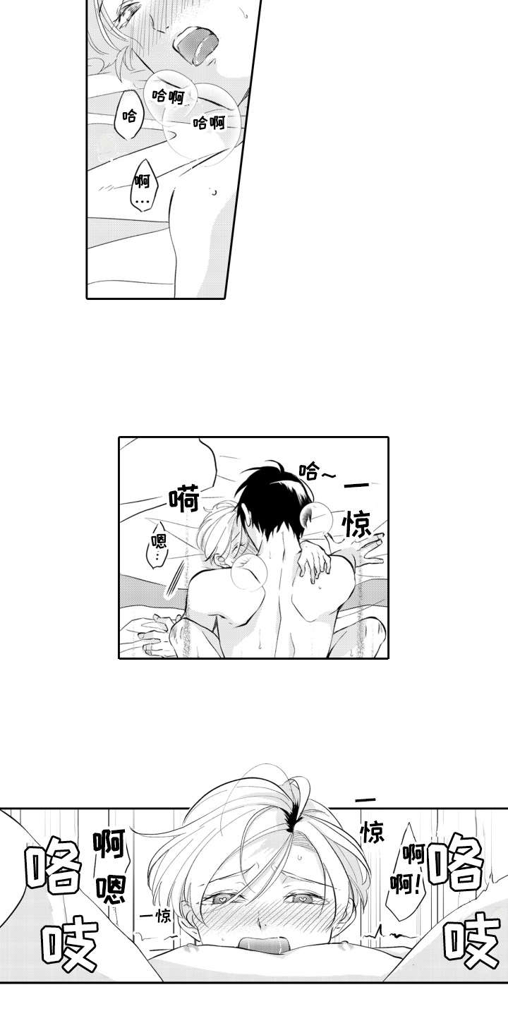 第27章：在身边8