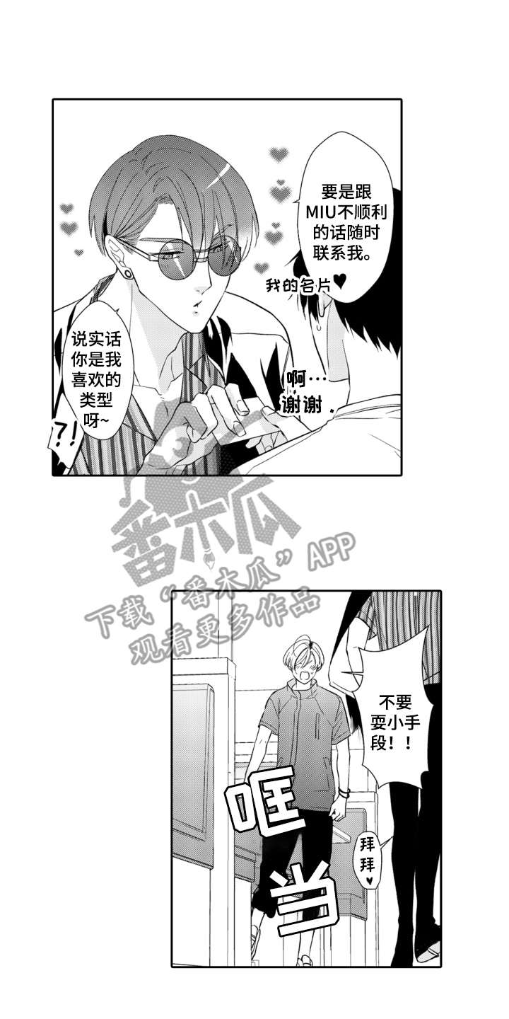 第14章：故地重游1